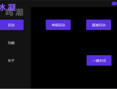 [辅助]冰凝_鸣潮辅助