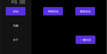 [辅助]冰凝_鸣潮辅助